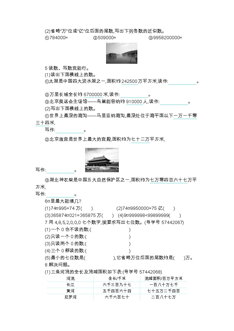 第一单元测试卷（二）02