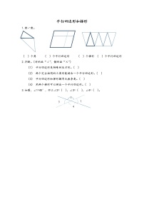 小学数学人教版四年级上册9 总复习一课一练