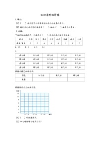 小学人教版7 条形统计图当堂检测题