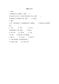 小学数学人教版四年级上册笔算除法当堂达标检测题