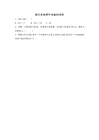 小学数学人教版四年级上册6 除数是两位数的除法笔算除法课后复习题