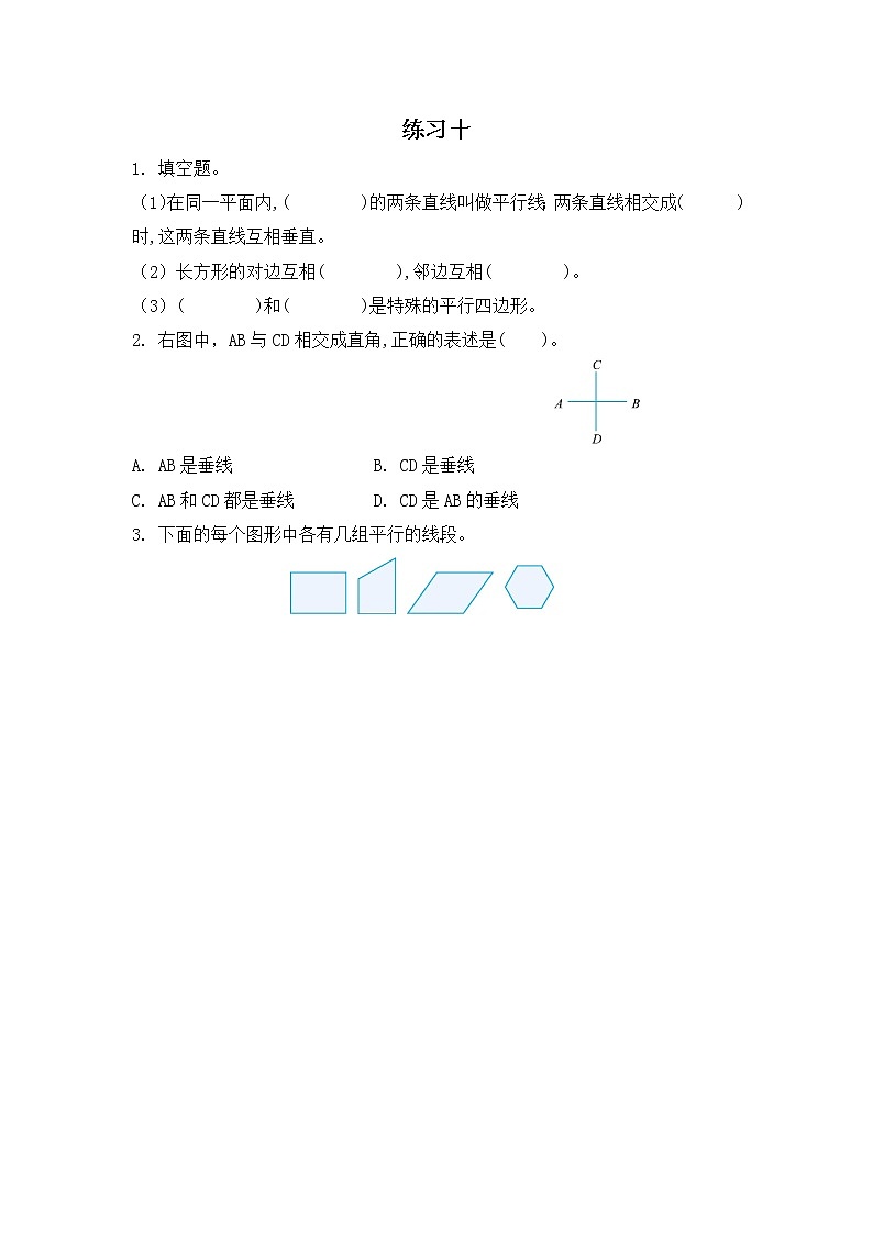 5.5 练习十 同步练习01
