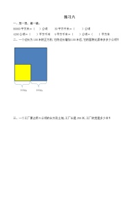 人教版四年级上册2 公顷和平方千米一课一练