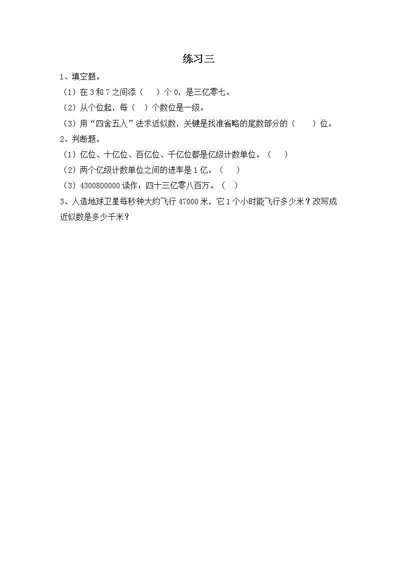 1.14 练习三 同步练习01