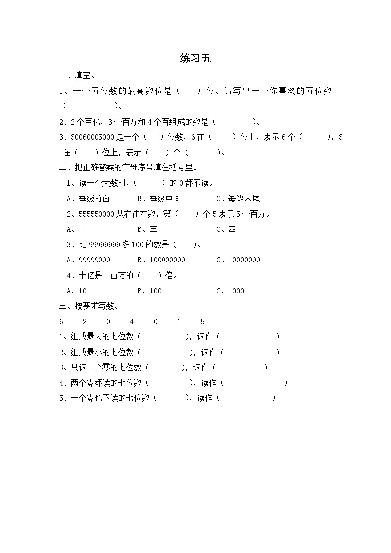 1.19 练习五 同步练习01