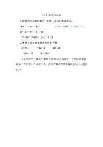 小学数学2.乘法运算定律一课一练