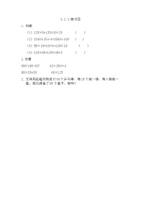 北京版四年级上册2.乘法运算定律课时训练