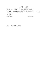 数学四年级上册二 乘法达标测试