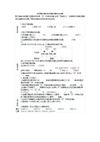 数学四年级上册亿以内数的认识学案