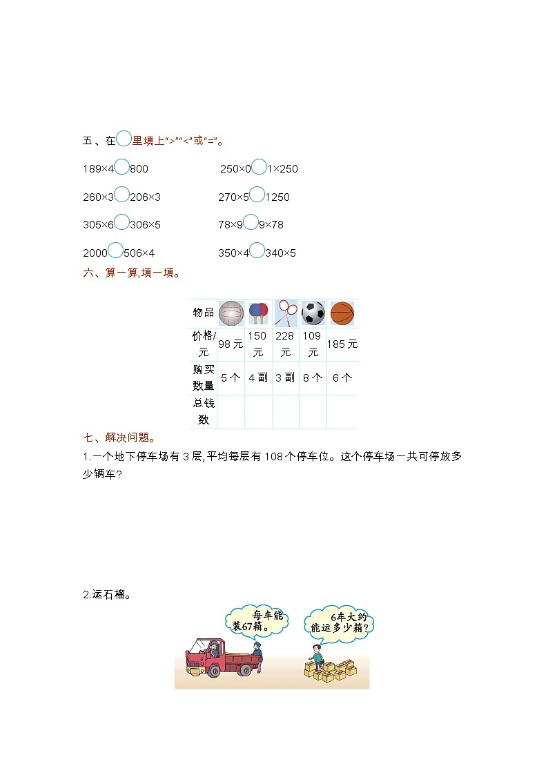 1. 乘法A 单元测试02