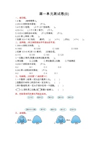 北京版三年级上册一 乘法综合与测试单元测试随堂练习题