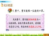 1.3 乘法整理与复习 PPT课件