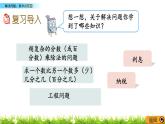8.3 《 解決問題、數(shù)學(xué)百花園》PPT課件