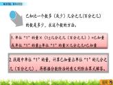 8.3 《 解決問題、數(shù)學(xué)百花園》PPT課件