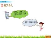 8.5 《 扇形統(tǒng)計(jì)圖》PPT課件