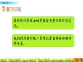 6.2 《 練習(xí)十九》PPT課件