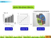 6.2 《 練習(xí)十九》PPT課件