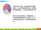 6.2 《 練習(xí)十九》PPT課件