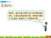 6.1 《 扇形統(tǒng)計(jì)圖》PPT課件