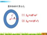 5.3.3 《 练习十八》PPT课件