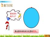 5.2.3 《 练习十七》PPT课件