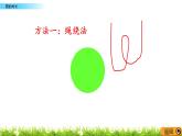 5.2.1 《 圆的周长》PPT课件