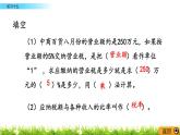 4.11  《練習十五》PPT課件