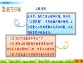 4.8 《 練習十四》PPT課件