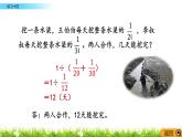 4.8 《 練習十四》PPT課件
