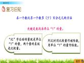 4.6 《 練習十三》PPT課件