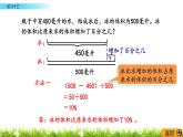 4.6 《 練習十三》PPT課件