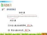 4.6 《 練習十三》PPT課件