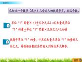 4.4 《 練習十二》PPT課件