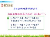 4.2 《 練習十一》PPT課件