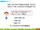 4.2 《 練習十一》PPT課件