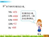 3.2.3 《 練習(xí)九》PPT課件