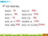 3.1.2 《 练习八》PPT课件