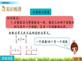 2.8 《 整理與復(fù)習(xí)》PPT課件