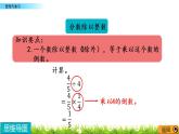 2.8 《 整理與復(fù)習(xí)》PPT課件