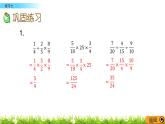 2.7 《 練習(xí)七》PPT課件