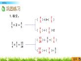 2.3 《 练习五》PPT课件