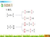 2.3 《 练习五》PPT课件