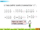 2.3 《 練習(xí)五》PPT課件