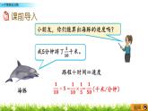 2.2 《 一個(gè)數(shù)除以分?jǐn)?shù)》PPT課件