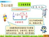1.10  《整理與復(fù)習(xí)》PPT課件