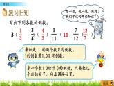 1.9 《 練習(xí)四》PPT課件