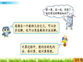 1.7 《 練習(xí)三》PPT課件