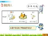 1.6 《 分?jǐn)?shù)連乘》PPT課件