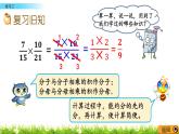 1.5 《 練習(xí)二》PPT課件