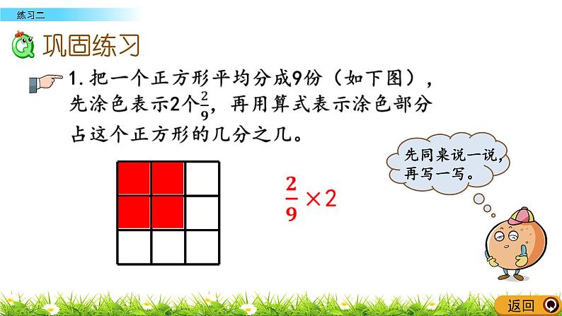 1.5 《 练习二》PPT课件03